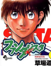 Vũ điệu trên sân cỏ – Fantasista