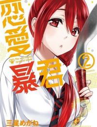 Nụ Hôn Tử Thần