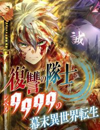 Henkyou Mob Kizoku No Uchi Ni Totsuidekita Akuyaku Reijou Ga, Mechakucha Dekiru Yoi Yome Nanda Ga?