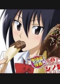 seitokai-yakuindomo