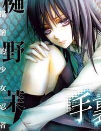 Kirio Mikage – Hậu duệ gia tộc Ninja