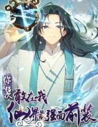 Ngươi Là Hạng Người Gì Cũng Dám Ở Tiên Giới Lên Mặt Với Ta?