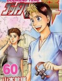 Bàn Tay Thần Sầu Teru