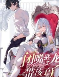 Câm Miệng Đi Ác Long, Ta Không Muốn Trông Trẻ Với Ngươi Nữa!