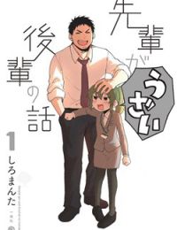 Senpai Ga Urusai Kouhai No Hanashi