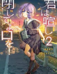 Kimi wa Yakamashi Tojite yo Kuchi wo!