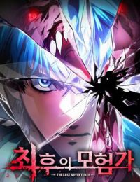 Mạo Hiểm Giả Cuối Cùng