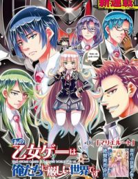 Ano Otome Game wa Oretachi ni Kibishii Sekai desu