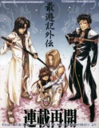 Saiyuki Gaiden