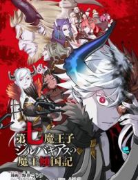 Thất Hoàng Tử Quỷ Jilbagias