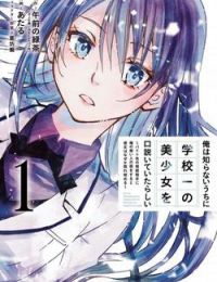 Có Vẻ Như Tôi Đang Tán Tỉnh Cô Gái Xinh Đẹp Nhất Trường Mà Tôi Không Để Ý