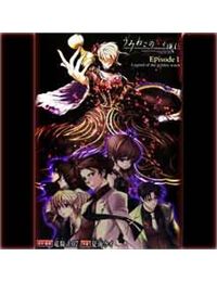 Umineko no Naku Koro ni Episode 1: Legend of the Golden Witch