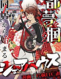 Hitokiri Share House