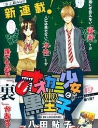 Ookami shoujo to kuro ouji