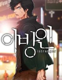 Bụi Đời Gangnam