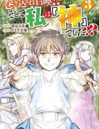 Makikomare Shoukan?! Soshite Watashi Wa