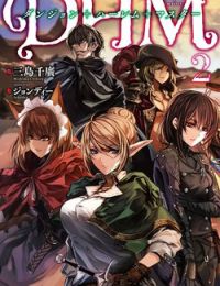 DHM – Dungeon + Harem + Master (Manga)