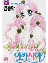 Cô Gái Đến Từ Quá Khứ