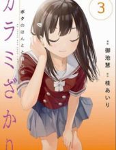 Karami Zakari Boku No Honto To Kimi No Uso