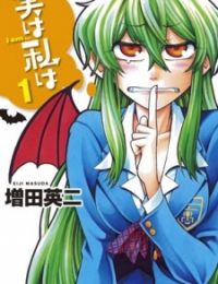 Jitsu wa Watashi wa information