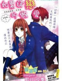 Kore ga Koi to Iunaraba