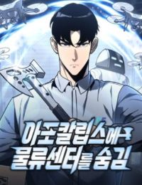 Mạt Thế Hậu Cần