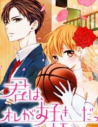 Kimi Wa Ore Ga Suki Datte Ittara Donna Kao Suru Darou