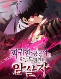 Cậu Út Nhà Công Tước Là Sát Thủ Hồi Quy