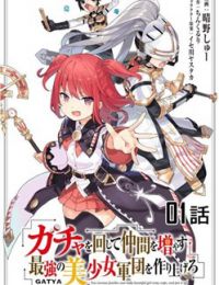 Gacha Wo Mawashite Nakama Wo Fuyasu Saikyou No Bishoujo Gundan Wo Tsukuriagero