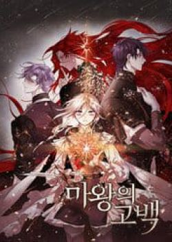 loi-thu-nhan-cua-chua-te-bong-toi