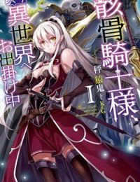 Gaikotsu kishi-sama tadaima isekai e o dekake-chū
