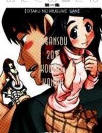 Otaku no Musume-san