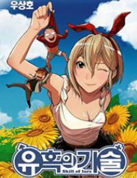 Skill of Lure – Nghệ Thuật Quyến Rũ