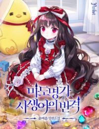 Thiếu Nữ Bị Ruồng Bỏ: Kế Hoạch Báo Thù Của Gia Tộc Pháp Sư