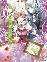 Ginzatoushi To Kuro No Yousei – Sugar Apple Fairytale