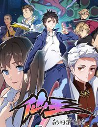 Nhật Ký Thường Ngày Của Tiên Vương