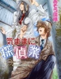 Kimama ni Tanteigyou