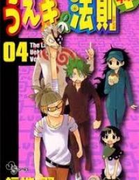 Law of Ueki Plus