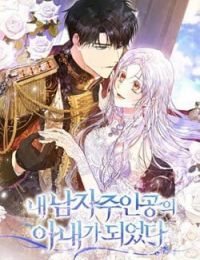 Tôi Trở Thành Vợ Nam Chính