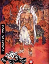 Goumaden Shutendouji