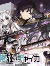 Hitsugime no chaika