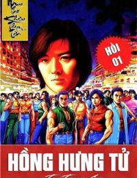Hồng Hưng Tử