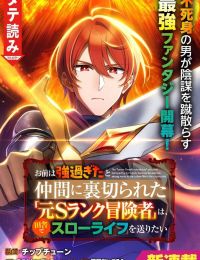 Omae Wa Tsuyo Sugita To Nakama Ni Uragirareta