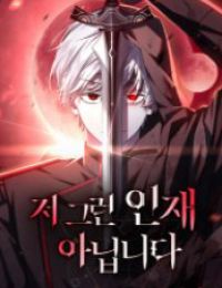 Tôi Không Tài Năng Đến Thế Đâu