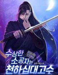 Tiểu Tử Đáng Ngờ Lại Là Cao Thủ