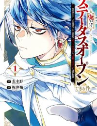 Ore Dake Status Open Dekiru Kudan ~Oredake Status Kakunin Dekiru Sekai De Cheat Skill Mo S-Kyuu Item Mo Erabihoudai~