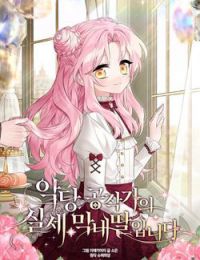 Cô Con Gái Út Của Công Tước Phản Diện