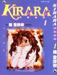 Kirara – Hồn ma quyến rũ