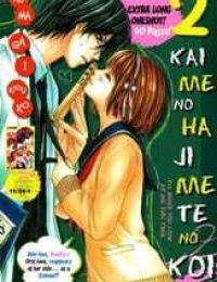 2 Kaime no Hajimete no Koi
