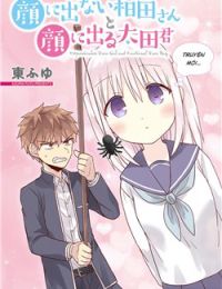 Kao Ni Denai Kashiwada-San To Kao Ni Deru Oota-Kun